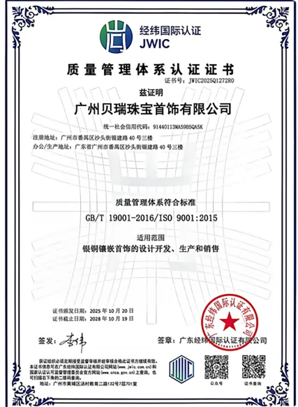 ISO 9001 Quality Management System Certificate